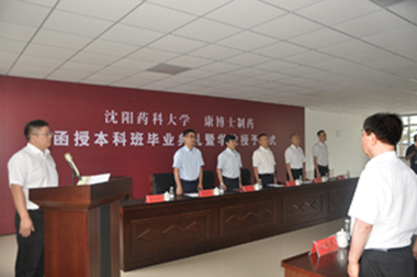 沈阳药科大学与康博士制药联办函授本科班毕业典礼暨学位授予仪式在我公司举行