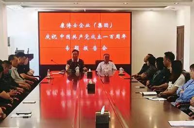 党总支举行庆祝建党100周年专题报告会