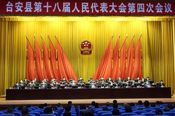樊玉琴、王静参加县十八届人大第四次会议