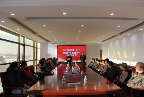 康博士举办“喜迎新春，智胜新年”职工扑克牌大赛