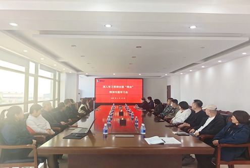 康博士召开“两会”精神专题学习会