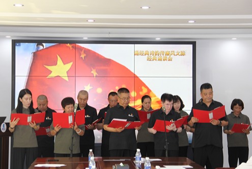 康博士党总支举办“诵经典诗韵 传廉风文脉”诵读会