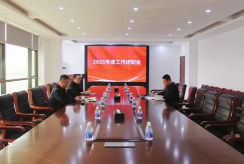 康博士召开2025年度工作述职会