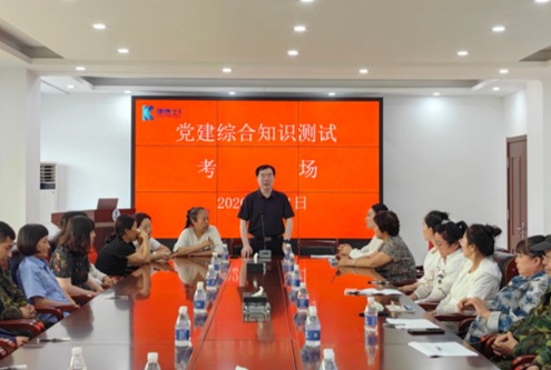以考促学强党性 凝魂筑基庆“七一” 康博士党支部开展党建知识测试献礼建党105周年